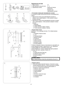 Страница 36