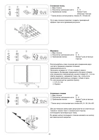 Страница 42