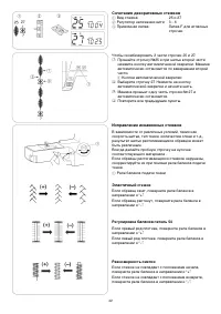 Страница 44