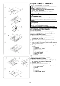 Страница 45