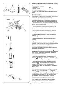 Страница 23