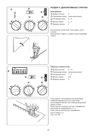 Страница 27