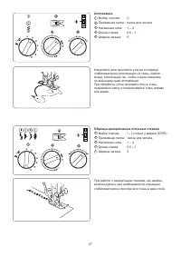 Страница 29