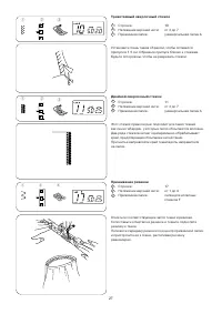 Страница 29