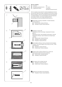 Страница 36