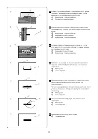 Страница 37