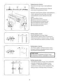 Страница 18