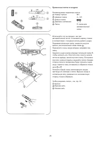 Страница 28