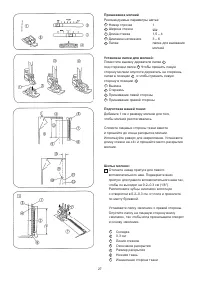 Страница 29