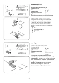 Страница 35