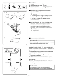 Страница 32