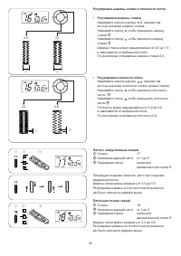 Страница 38
