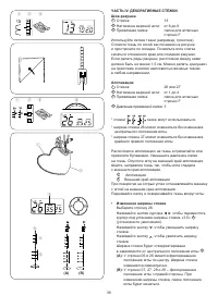 Страница 43