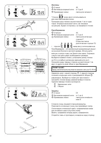 Страница 44