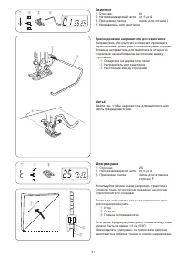 Страница 53