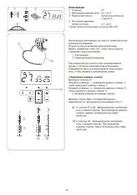 Страница 54