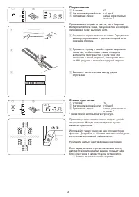 Страница 56