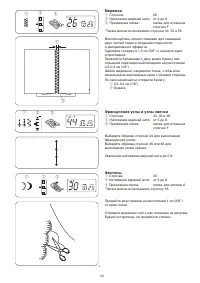 Страница 57