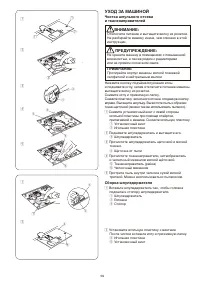Страница 61