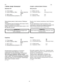 Страница 45