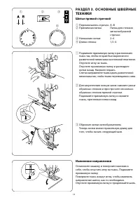 Страница 15