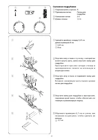 Страница 23