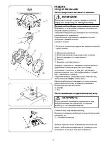 Страница 27