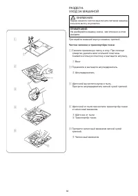 Страница 38