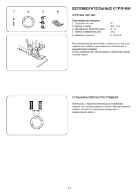 Страница 19