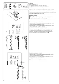 Страница 29