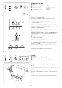 Страница 48