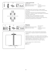 Страница 52
