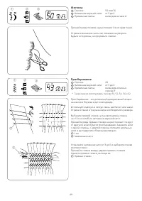 Страница 53