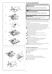 Страница 59