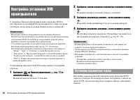 Страница 84