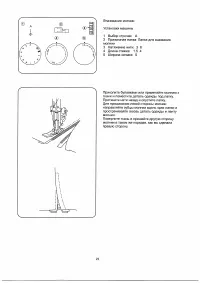 Страница 24