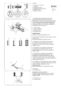 Страница 23