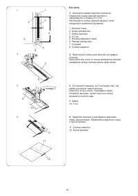 Страница 26