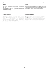 Страница 29