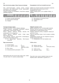 Страница 33