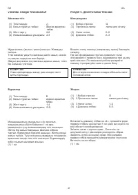 Страница 45