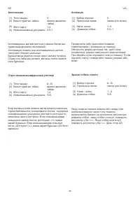 Страница 47