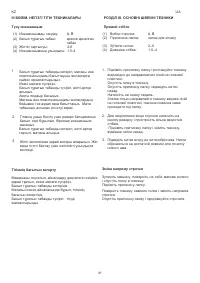 Страница 31