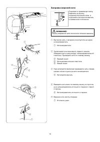 Страница 16
