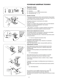 Страница 19
