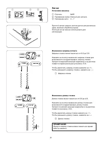 Страница 23
