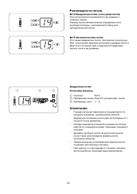 Страница 25