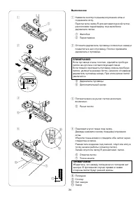 Страница 26