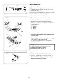 Страница 29