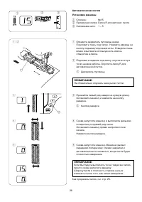 Страница 30